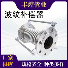 法兰式波纹伸缩节管道补偿器不锈钢金属波纹软管耐高温高压膨胀节