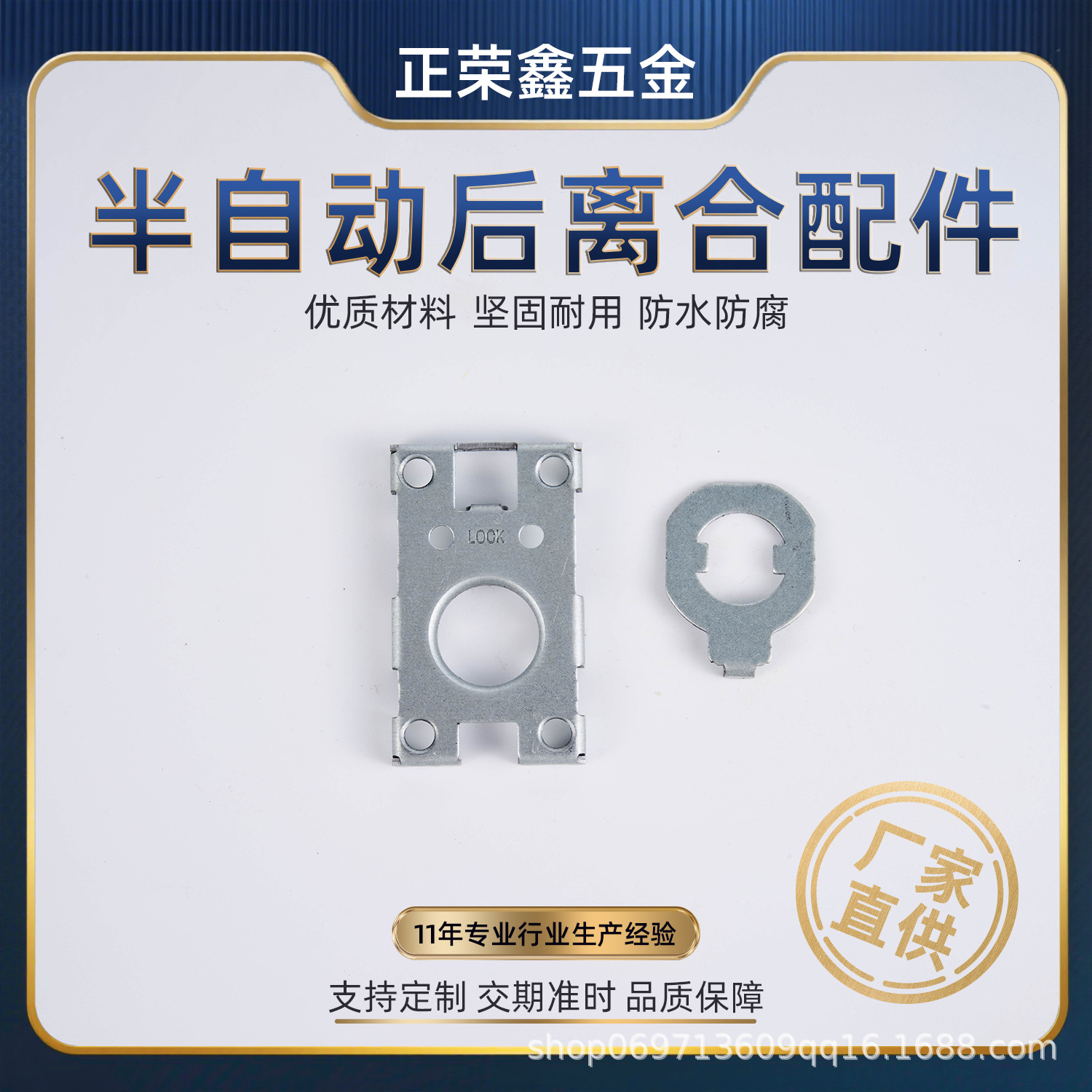 不锈钢固定件高密度防盗锁半自动后离合配件非标加工五金冲压件