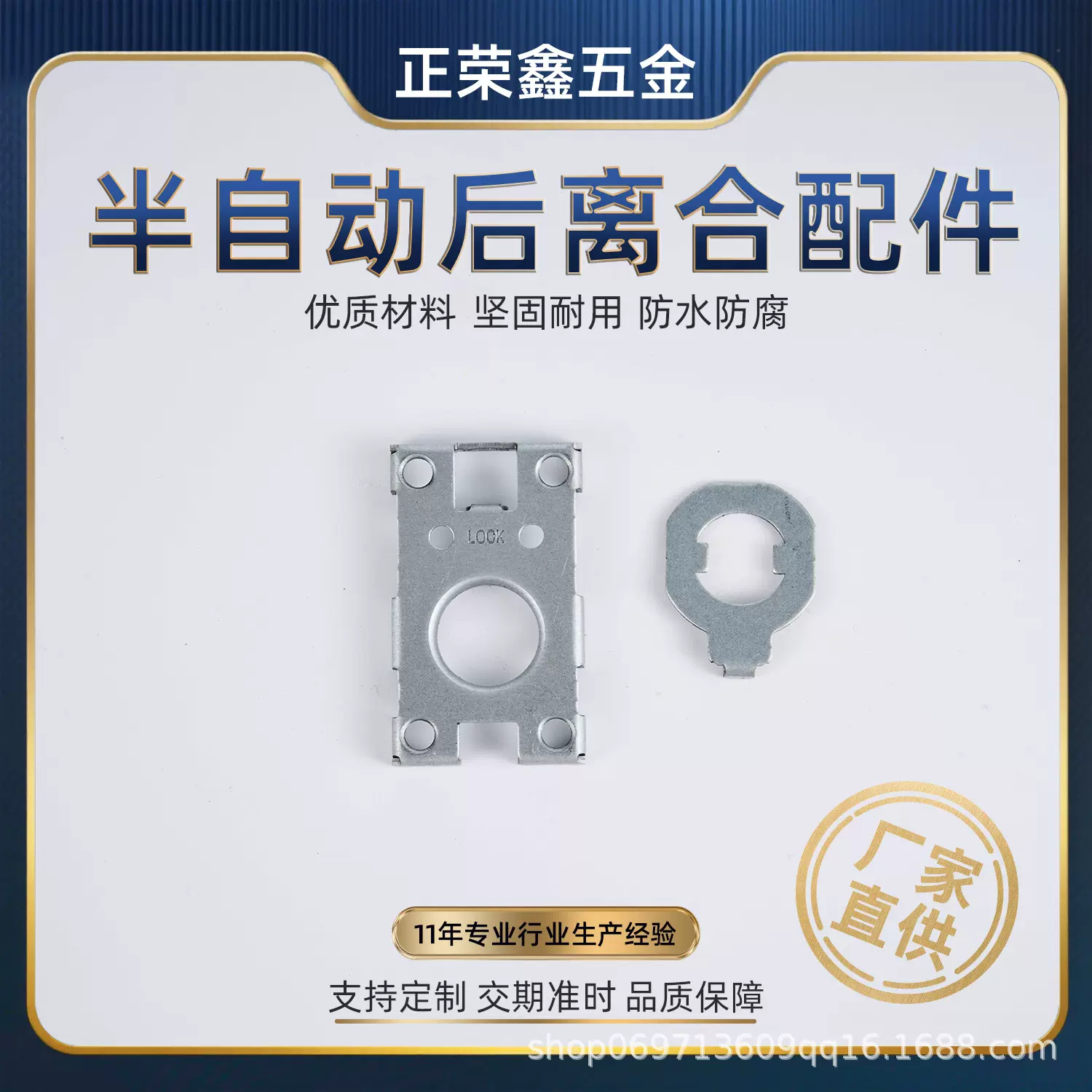 深圳龙岗不锈钢高密度防盗锁半自动后离合配件非标定制五金冲压件
