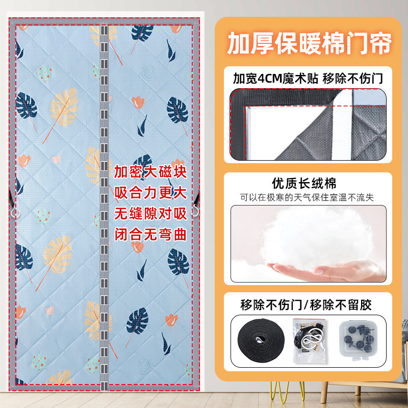 冬の綿のカーテンは家庭用の防風防寒エアコンの遮断カーテンを厚くします。|undefined