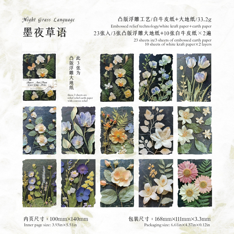 国境を越えた長期モモ素材紙花と草のラブレターシリーズレトロ植物ハンドブック DIY 装飾ベース 23 枚 6 スタイル|undefined