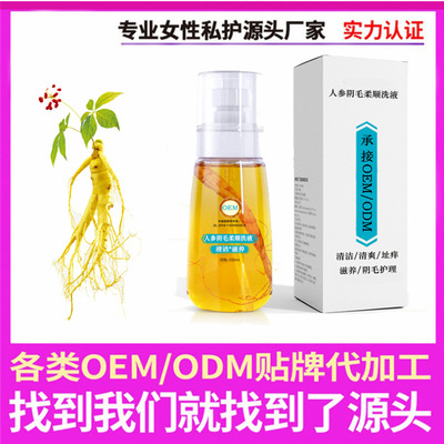 ginseng Pubes Supple lady Vulva clean Bubble Deodorization nourish nursing Vulva Herbal Lotion OEM