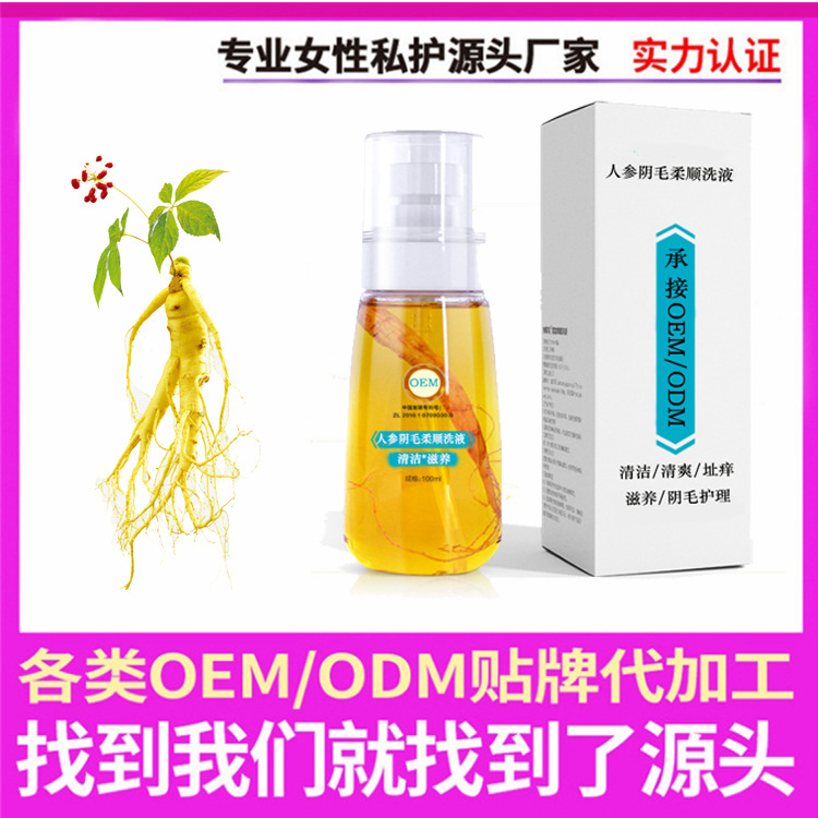 ginseng Pubes Supple lady Vulva clean Bubble Deodorization nourish nursing Vulva Herbal Lotion OEM