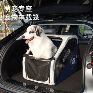 宠物车载笼车载猫笼可折叠后备箱狗笼狗窝猫咪狗狗坐车神器免安装