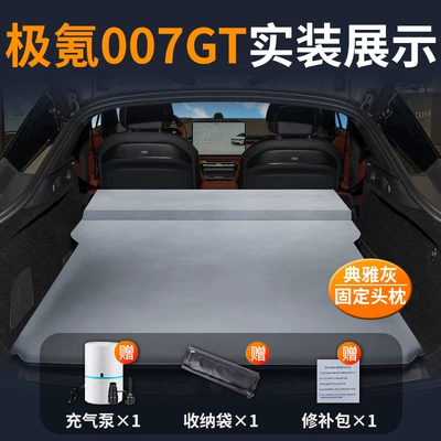 Trunk Rear Seat Sleeping – Vehicle-mounted inflatable bed - ji-krypton-007gt25-25-ji-krypton-special-for-ji-krypton-007gt-elegant-gray-fixed-headrest-comes-with-air-pumprepair-kitstorage-bag