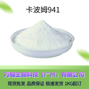 ���� ԭ�b�����Z�u����ķ941Carbopol͸�����z ���턩��Һ �Ҹ���