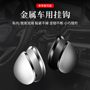 Car Hook Car Invisible Rear Seat Back Car Supplies Adhesive Multifunctional Creative Front Small Hook Female