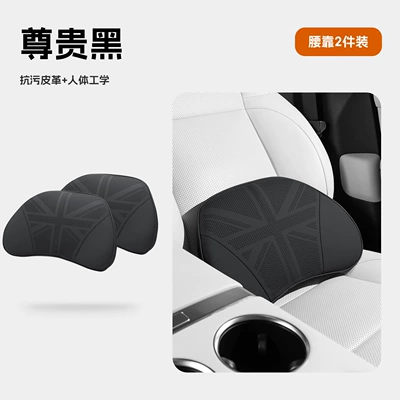 neck pillow pair — Waist support - noble-black-2-piece-lumbar-support-set