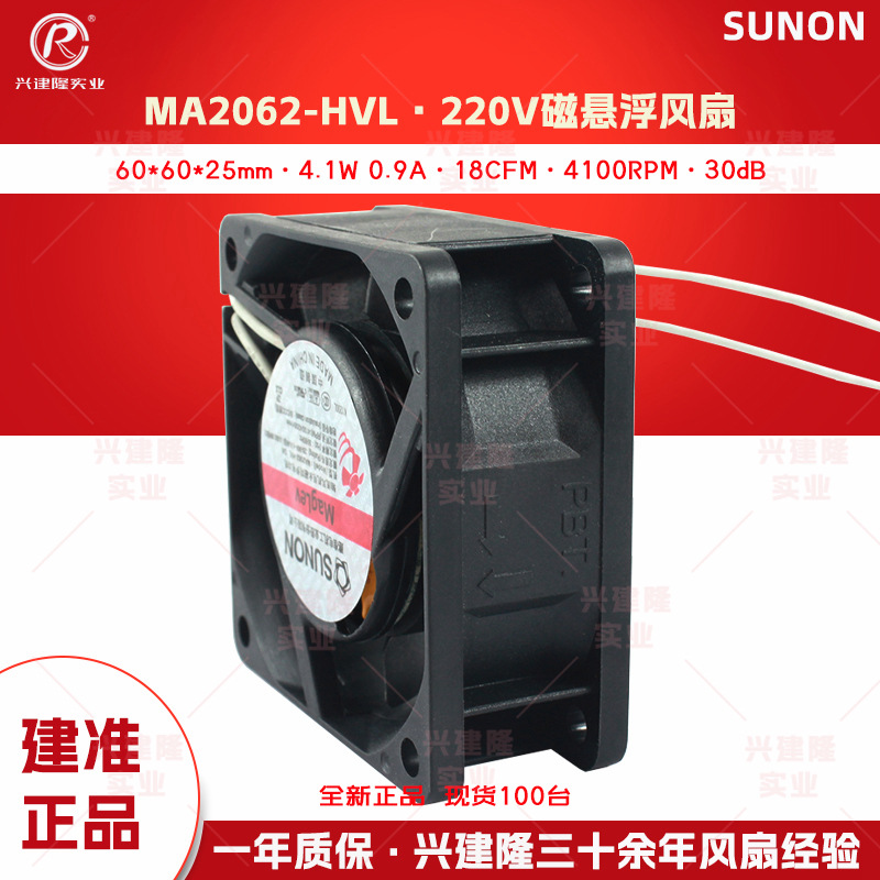 ��׼SUNONƷ��MA2062-HVL GN 60*60*25 ����220V EC�Ÿ���ȴ����