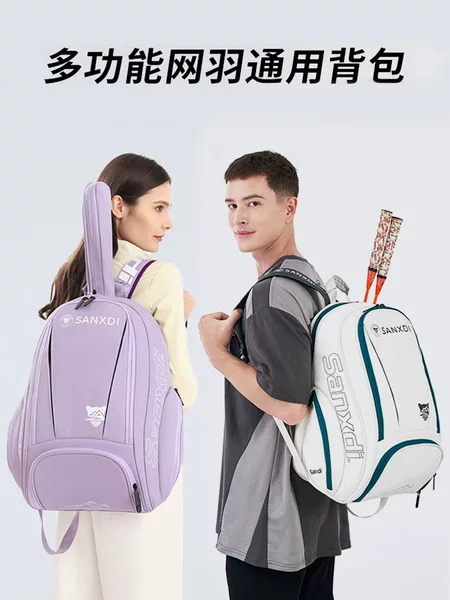 SANXDI Tennis Bag Men's and Women's Badminton Sports Backpack Independent Shoe Storage Special Racquet Bag Large Capacity