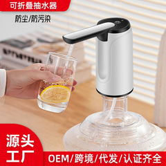 電動ポンプ、樽詰め水用ポンプ、家庭用ポータブルミニポンプ、水桶用電動自動給水器