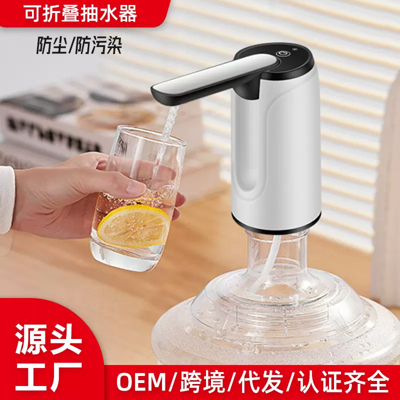 电动抽水器桶装水出水器家用便携迷你抽水器水桶电动自动上水器