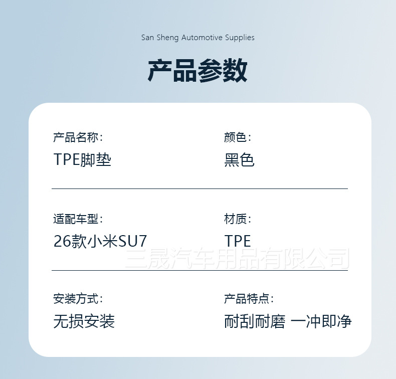 Suitable for 26 Models of Xiaomi's New Su7 Special Car Floor Mats, the New Generation Su7 Full Tpe Eco-Friendly and Odorless Floor Mat Set