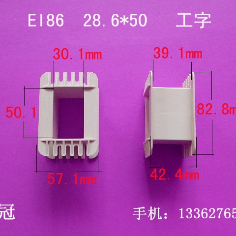 厂家供应低频EI85.8 28*50工字变压器电源线圈骨架尼龙外壳配件