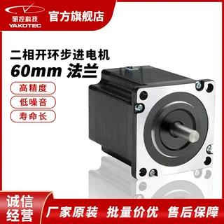 研控YK系列60mm开环两相步进电机交直流两用1.8°步距角高精度