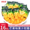 Internet celebrity peeling mango fudge (about 61 of 500g)