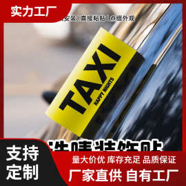 TAXI水洗唛标签车贴汽车个性文字乐高标签贴lego车顶装饰贴反光贴