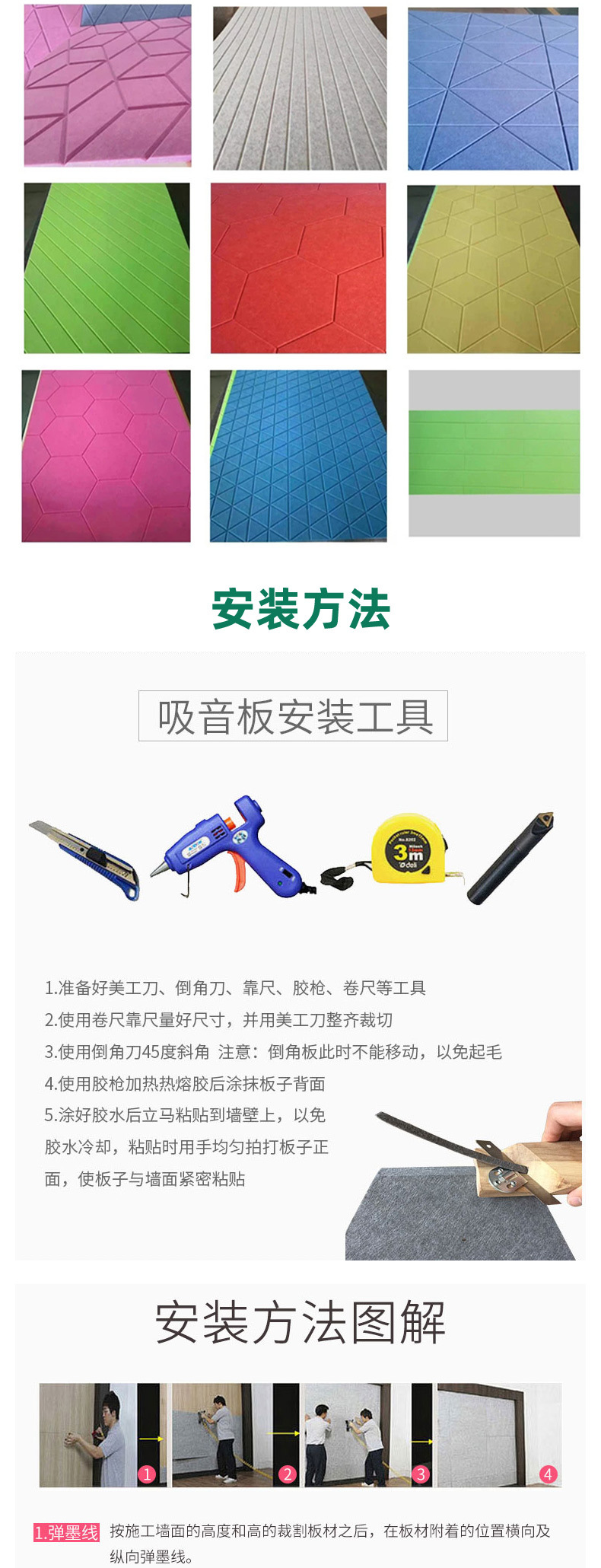 聚酯纤维吸音板详情_04