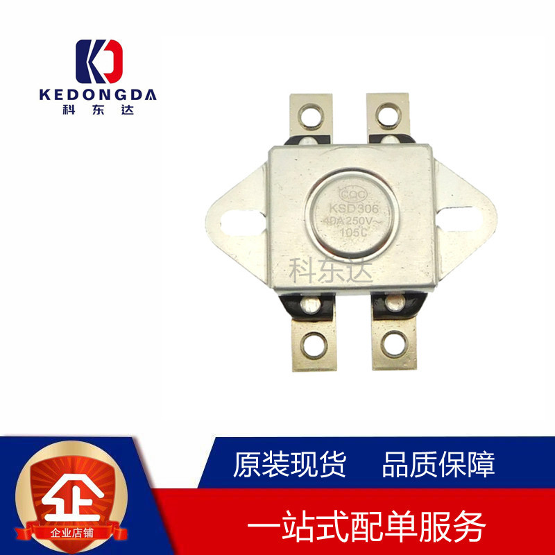 防干烧热水器温控开关KSD303/KSD306 90/95/100/105度60A/40A250V