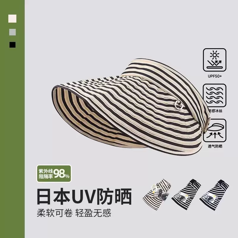 疏影同款条纹空顶防晒帽子女夏季日韩风优雅便携大檐遮阳帽百搭潮