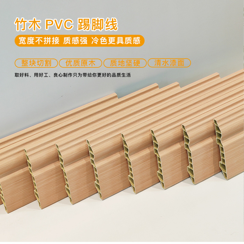 工場直販竹繊維巾木模造木目調巾木 PVC 石塑壁パネル巾木衝突防止エッジ|undefined