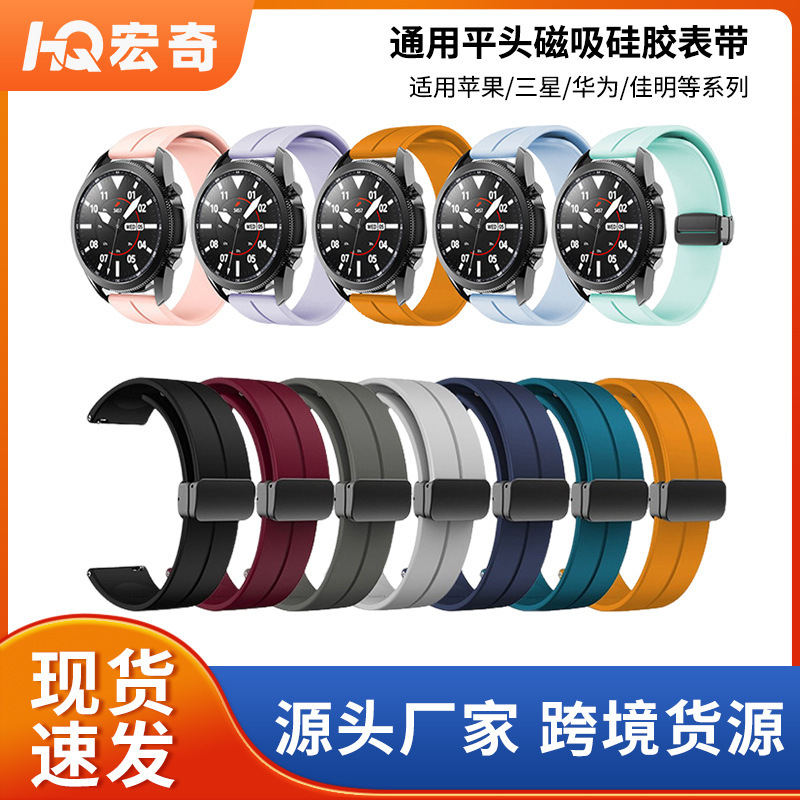 Suitable for Huawei Gt3/4/5 Samsung Watch Universal Flat Magnetic Silicone Strap 20/22mm Sports Strap Suitable for Huawei Gt3/4/5 Samsung Watch Universal Flat Magnetic Silicone Strap 20/22mm Sports Strap