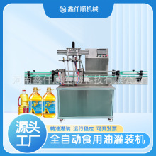 自动化包装灌装机器流水线生产设备化妆品膏霜饮料酒精灌装机现货