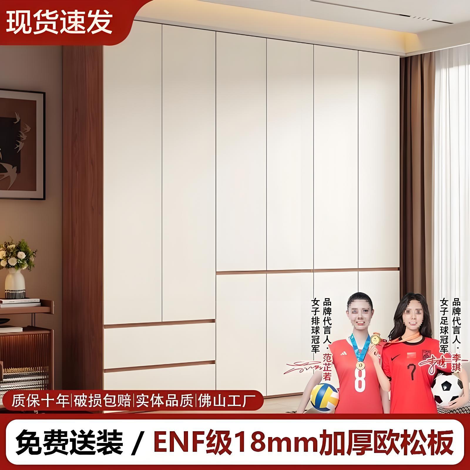 Guangdong Foshan Enf-Grade Wardrobe for Home Use, Simple Modern Design with Flat Doors, 18mm Thick Solid Wood Euro Pine Board Wardrobe