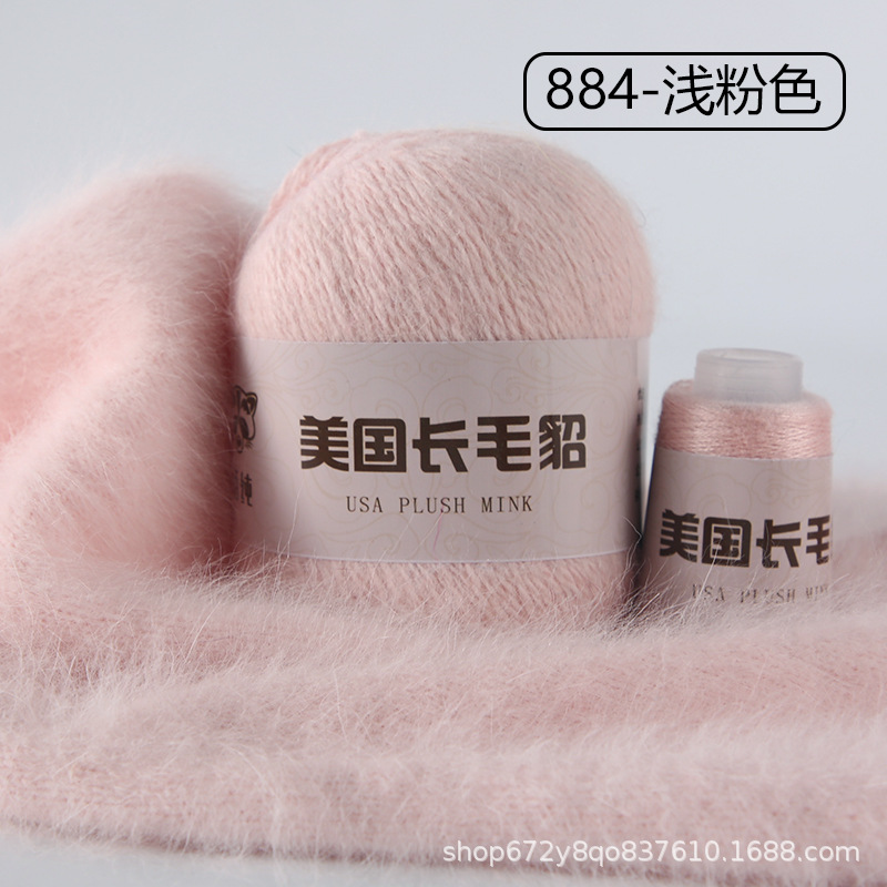 Lana de visón de lana larga 50g + 20g de lana de visón pura al por mayor de lana de visón gruesa Media bola de lana de visón Comercio exterior transfronterizo puro