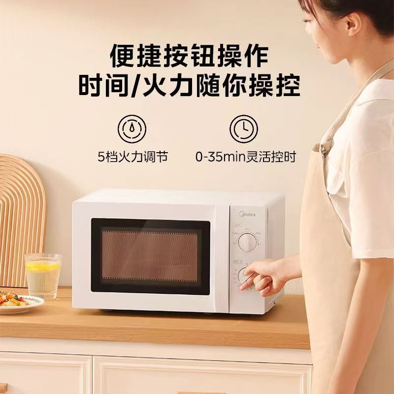 美M1-L213B電子レンジ家庭用20リットル快速機械多機能一体ダブルツイスト電子レンジプレゼント|undefined