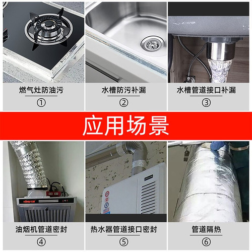 Aluminum foil tape high temperature resistant kitchen stove sink waterproof sticker self-adhesive oil-proof sticker range hood anti-mildew sticker