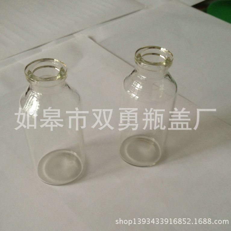 30ml管制西林瓶 许愿瓶 低硼硅管制注射剂瓶