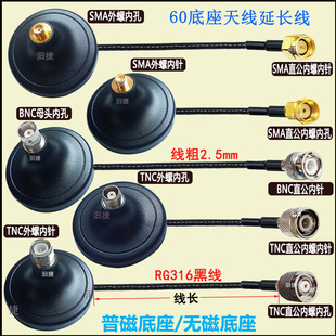 316 black wire TNC male and female BNC positive connection 60 base SMA extension wire thread microphone antenna adapter cable General Magnetic