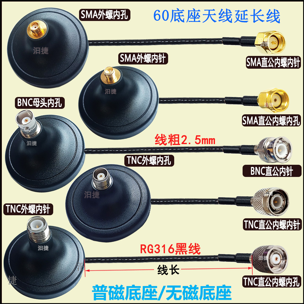 316黑线TNC公母BNC正接60底座SMA延长线螺纹麦克风天线转接线普磁