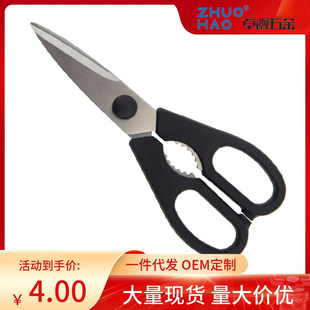 Kitchen Scissors Multi-functional Stainless Steel Vegetable Food Barbecue Scissors Household Can Clip Walnut Strong Chicken Bone Scissors
