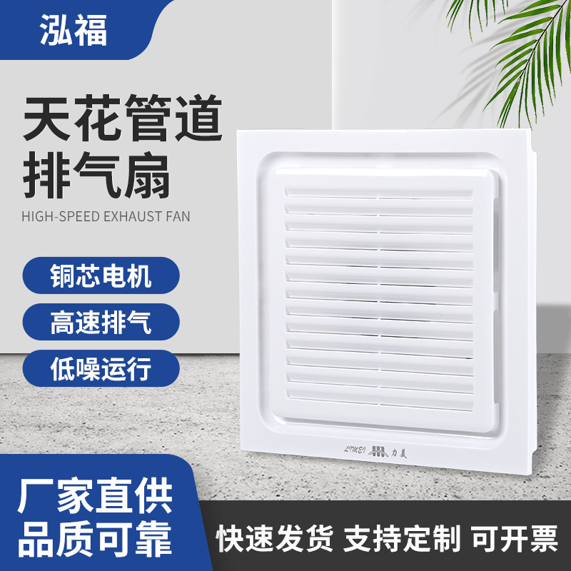 New Ventilation Bath Heater Lighting Integrated Ceiling Exhaust Fan Cooling Fan Kitchen Bathroom Air Blower Foshan