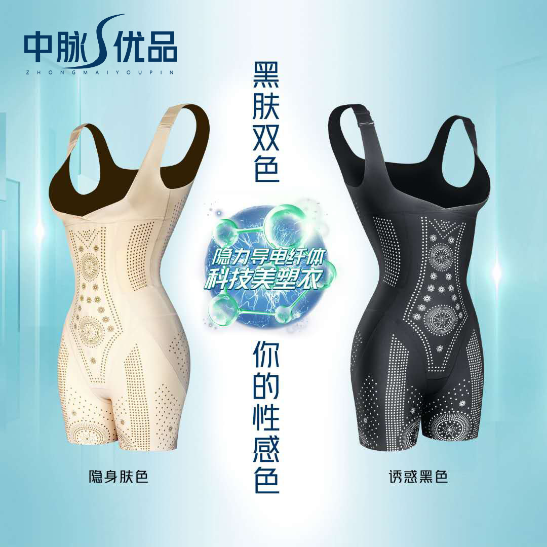 Beauty Salon Body Shaper Body Sculpture...