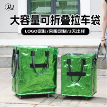 跨境新品HULKEN绿色浩肯包加厚购物拉车袋折叠大容量行李收纳袋