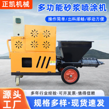 电动511型水泥砂浆腻子真石漆涂料粉墙机高压喷浆多功能喷涂机
