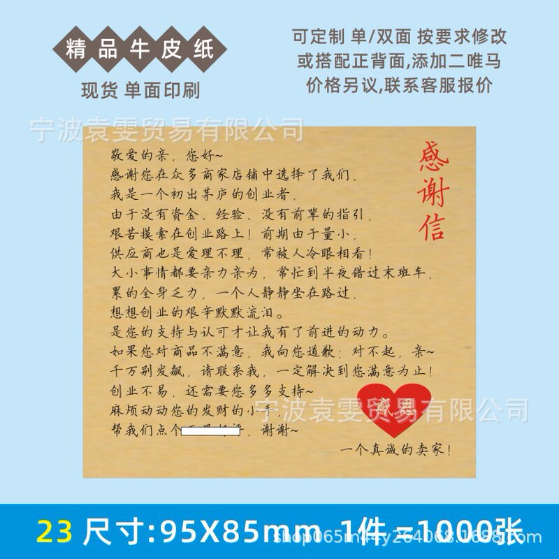模造手書きレトロなクラフト紙感謝状お詫び印刷製品返品および交換アフターセールスカード説明書|undefined
