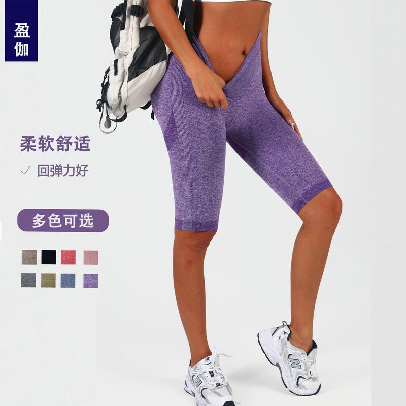 Peach Butt European and American Style Sports Shorts, Tight-Fitting, High-Waisted, Quick-Dry, Fitness, Cycling, Butt-Lifting Yoga Shorts for Women