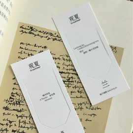 明信片;书签;试纸