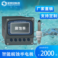 腐蚀率传感器工业在线水溶液检测仪水质变送器测试仪