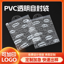 高颜值自封袋定制 透明小卡耳钉饰品收纳袋咕卡拉链袋礼品打包袋