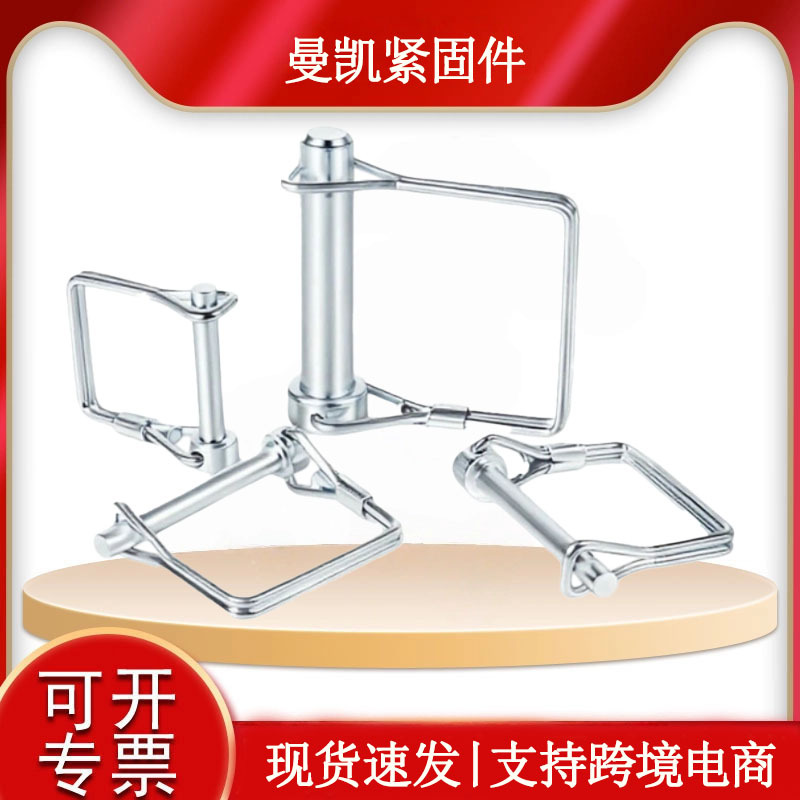 M4-M12镀锌方型销挂车插销固定扣d型销子定位销销货车带孔拉环