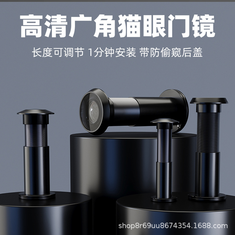 Hotel Cat-Eye Anti-Theft Door Universal Anti-Theft Anti-Peep Home Entrance Door Cat-Eye Metal Hole-Blocking High-Definition Glass Door Viewer