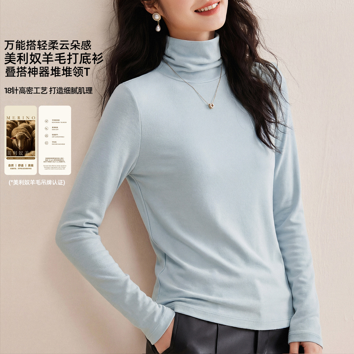可机洗美利奴精纺绵羊毛薄款高领打底衫女堆堆领修身针织高端内搭