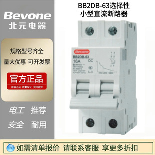 ������ԪBB2DB-63С��ֱ����·��C��2P�x����(36mm)�՚��_�P���