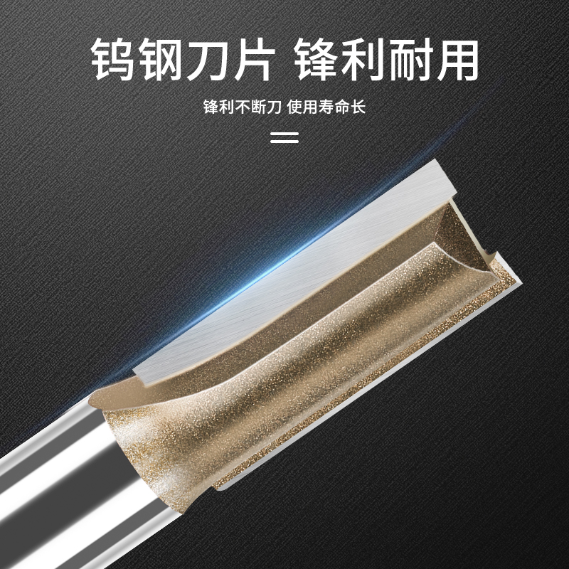 ✅名刃专业级合金单双刃直刀开槽刀木工铣刀拉槽刀修边机雕刻机刀