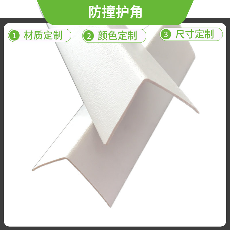 免打孔护角阳角护角条PVC护角粘贴型护角